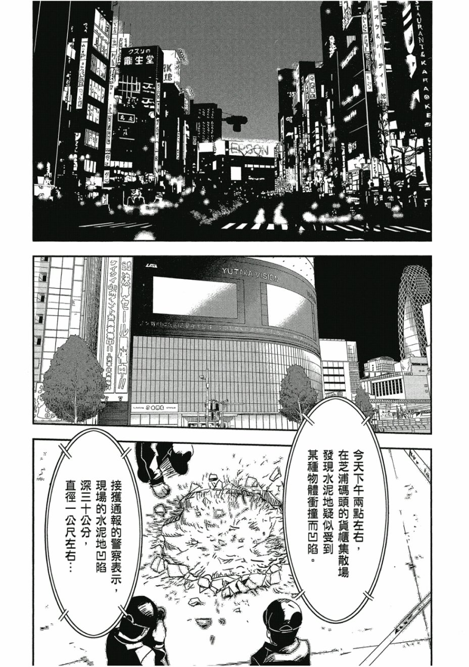 和我谈恋爱的机器妹子韩漫全集-第01卷无删减无遮挡章节图片 