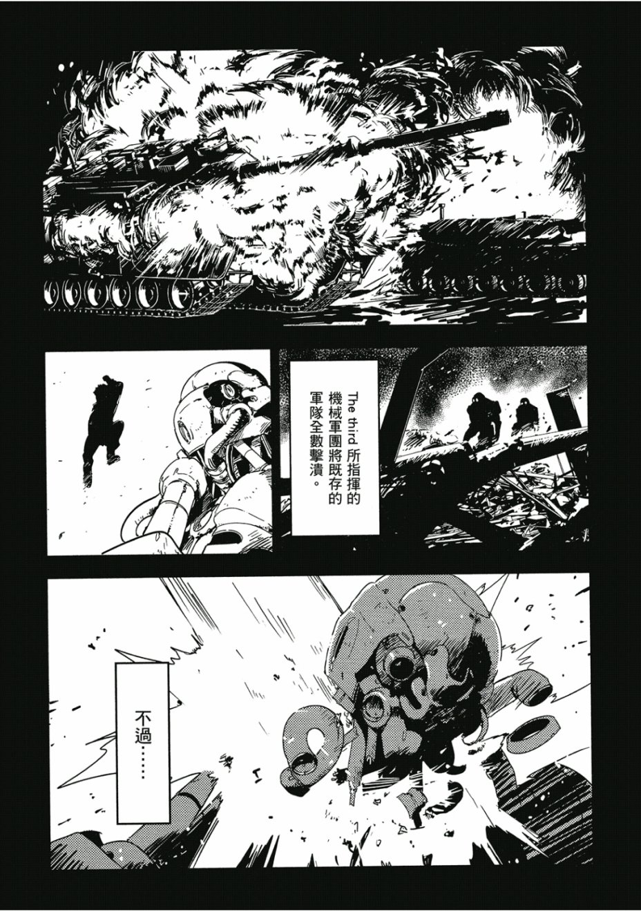和我谈恋爱的机器妹子韩漫全集-第01卷无删减无遮挡章节图片 