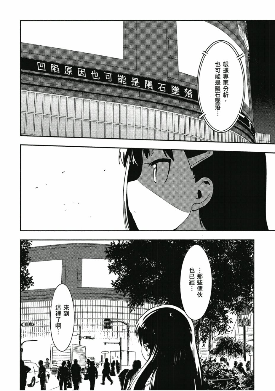 和我谈恋爱的机器妹子韩漫全集-第01卷无删减无遮挡章节图片 