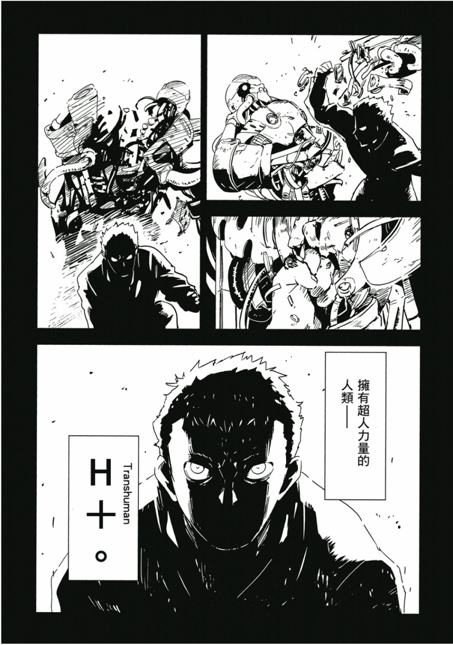 和我谈恋爱的机器妹子韩漫全集-第01卷无删减无遮挡章节图片 
