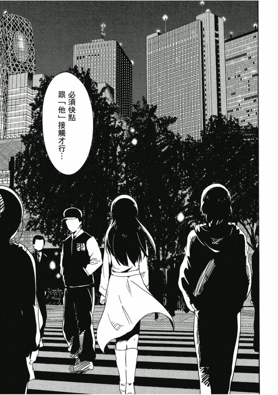 和我谈恋爱的机器妹子韩漫全集-第01卷无删减无遮挡章节图片 