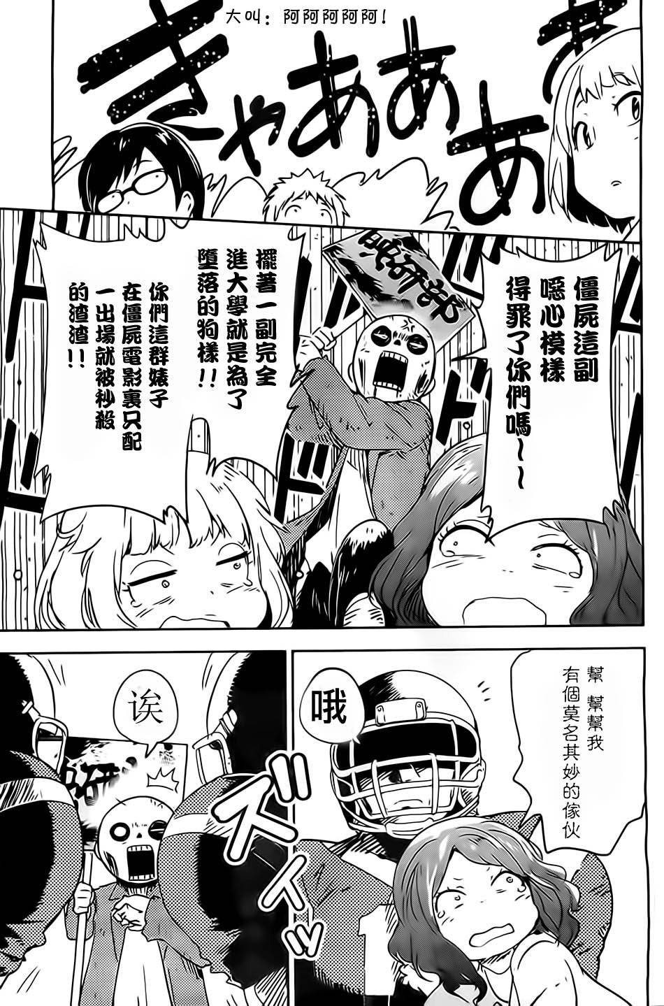 和我谈恋爱的机器妹子韩漫全集-第01话无删减无遮挡章节图片 