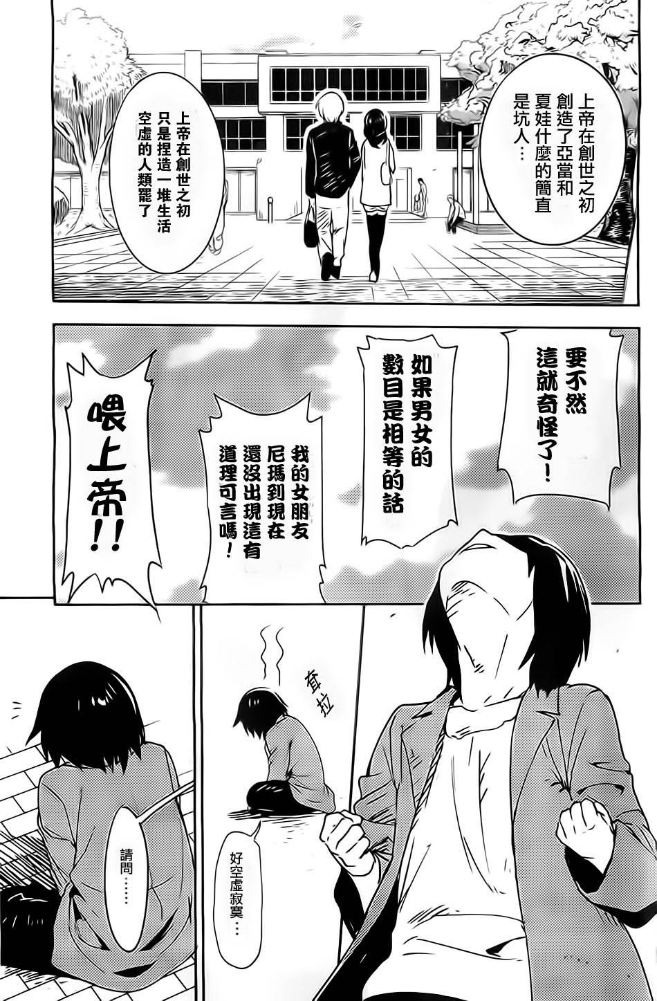和我谈恋爱的机器妹子韩漫全集-第01话无删减无遮挡章节图片 