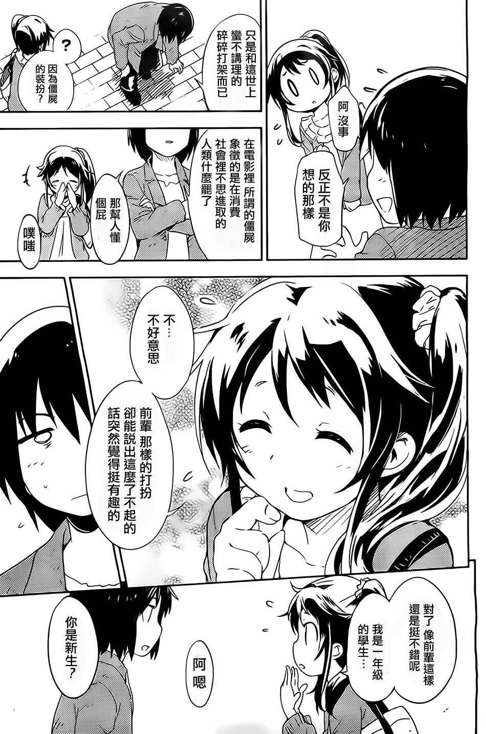 和我谈恋爱的机器妹子韩漫全集-第01话无删减无遮挡章节图片 