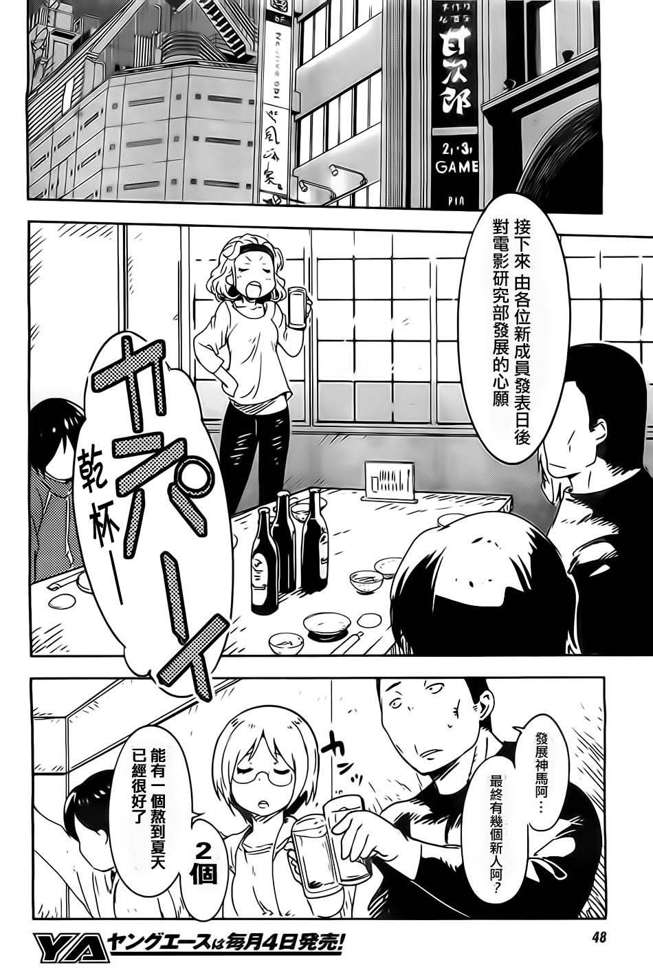 和我谈恋爱的机器妹子韩漫全集-第01话无删减无遮挡章节图片 