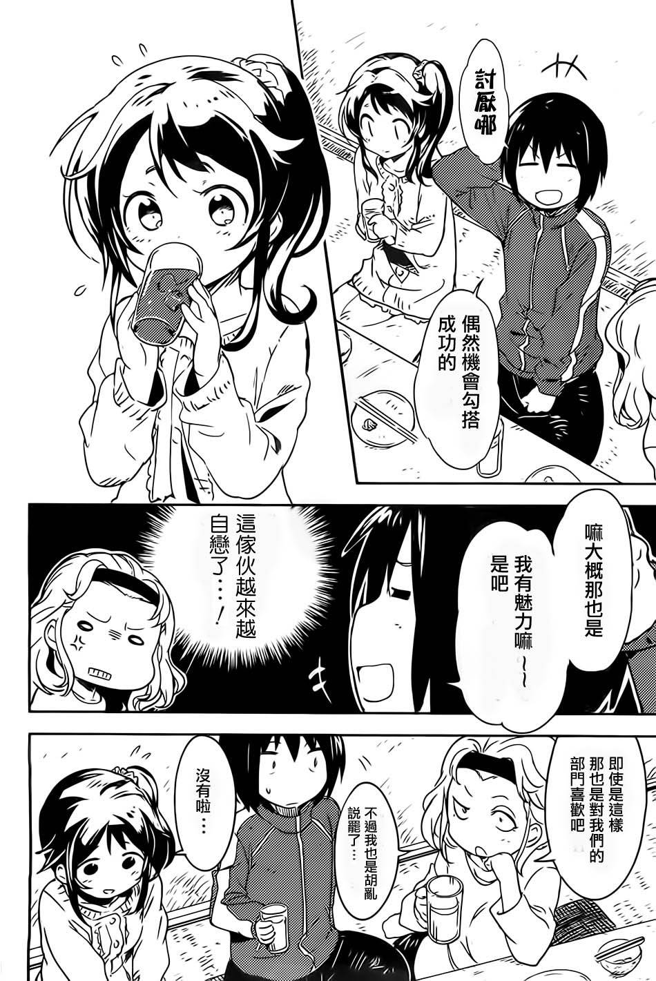 和我谈恋爱的机器妹子韩漫全集-第01话无删减无遮挡章节图片 