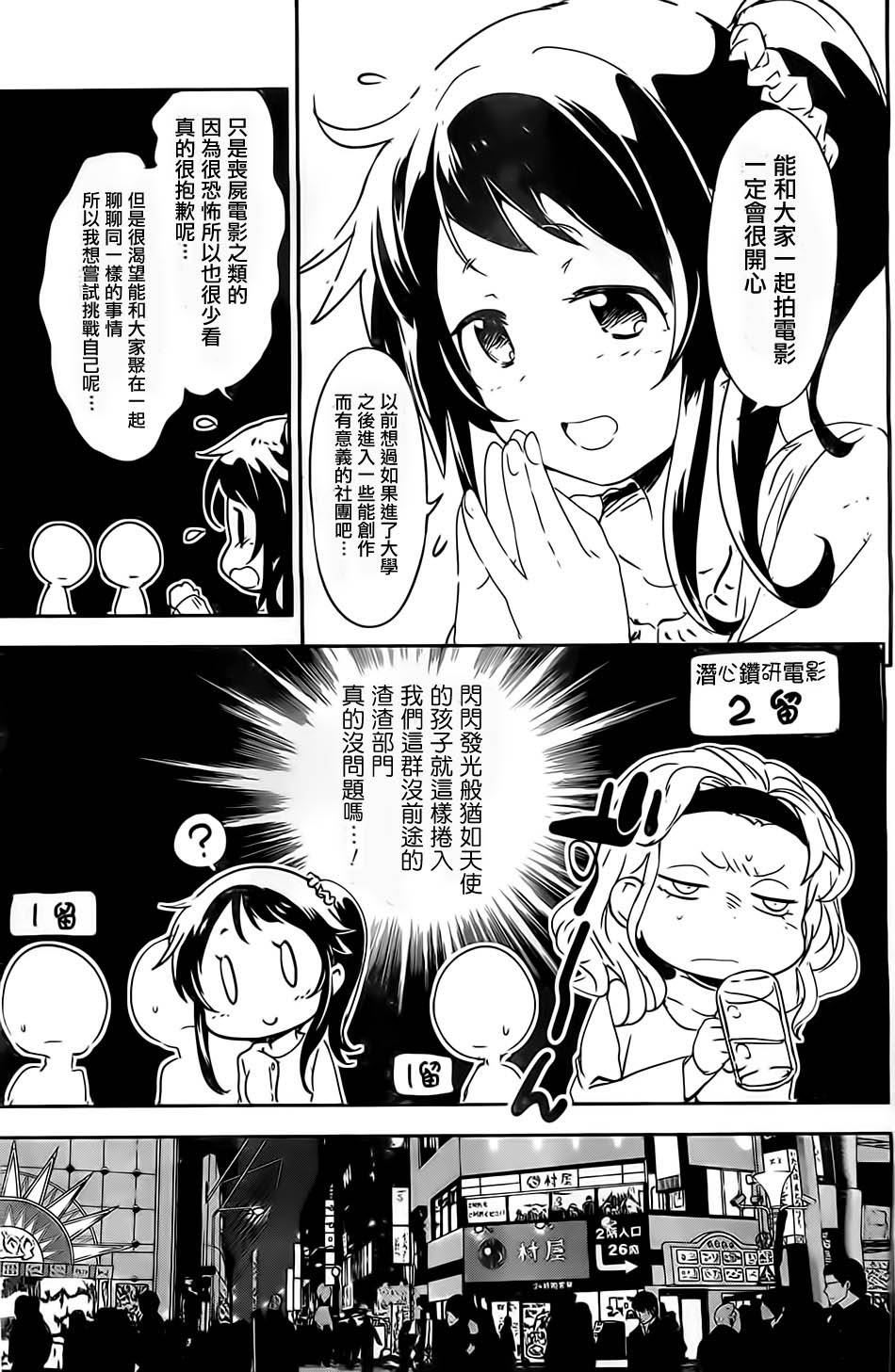和我谈恋爱的机器妹子韩漫全集-第01话无删减无遮挡章节图片 