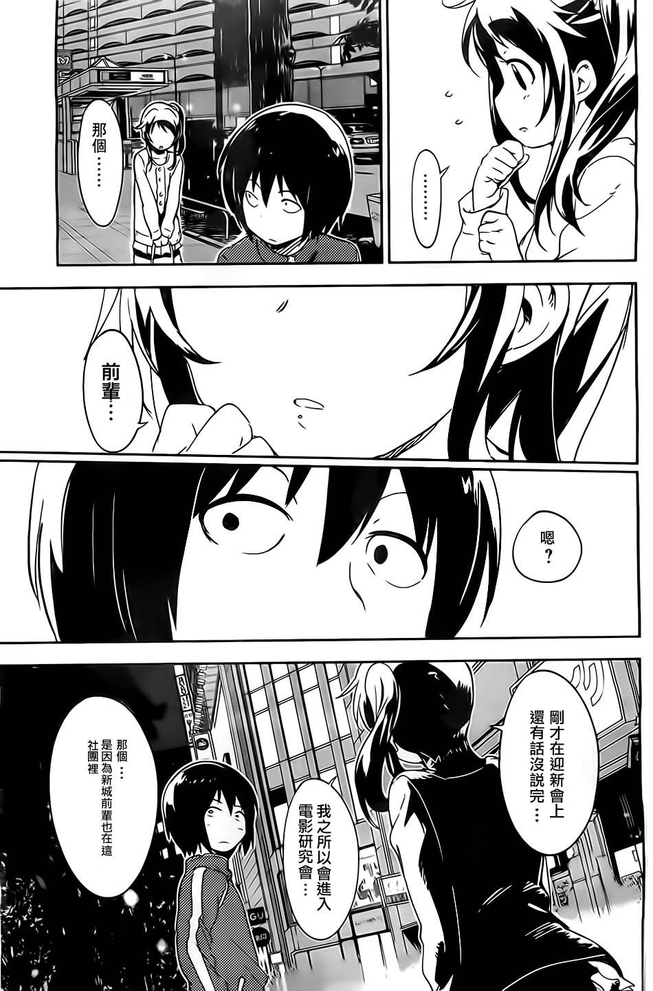 和我谈恋爱的机器妹子韩漫全集-第01话无删减无遮挡章节图片 