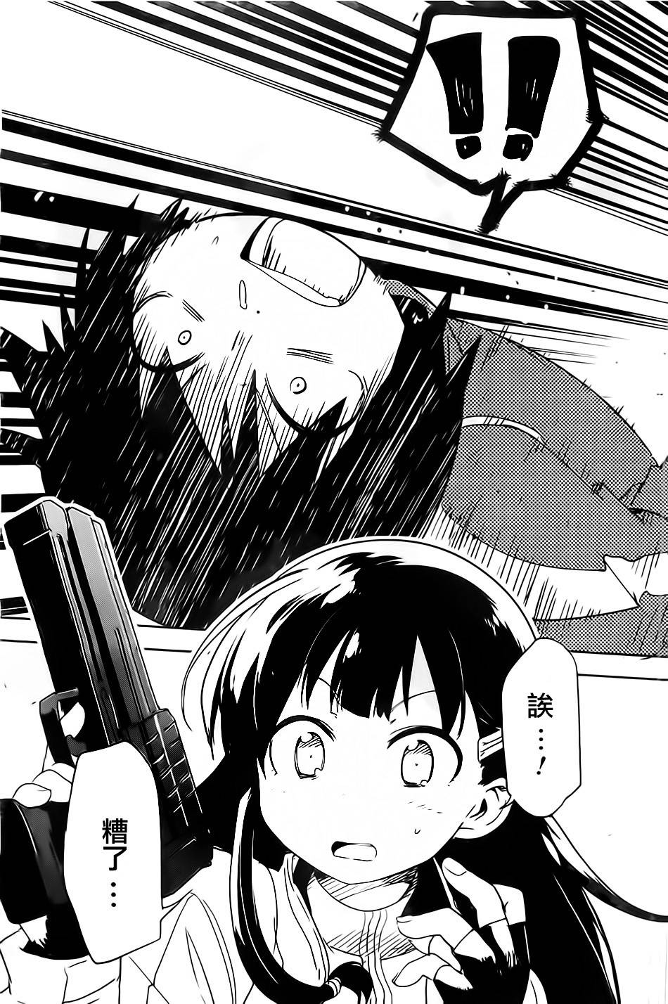 和我谈恋爱的机器妹子韩漫全集-第01话无删减无遮挡章节图片 