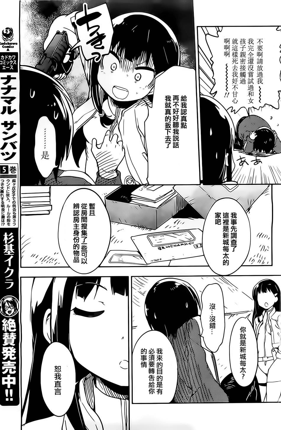 和我谈恋爱的机器妹子韩漫全集-第01话无删减无遮挡章节图片 