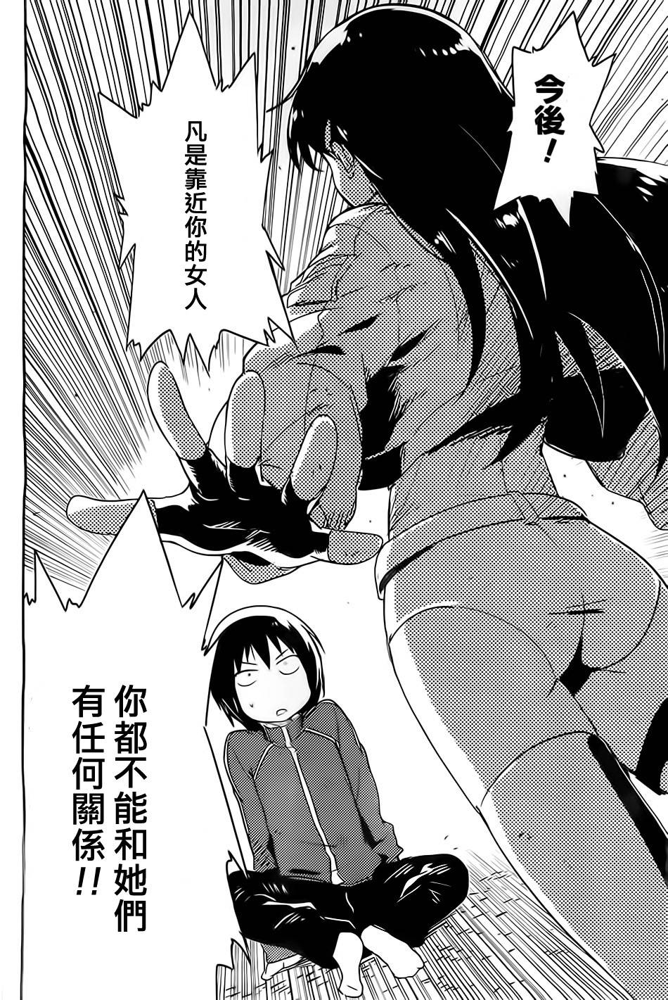 和我谈恋爱的机器妹子韩漫全集-第01话无删减无遮挡章节图片 