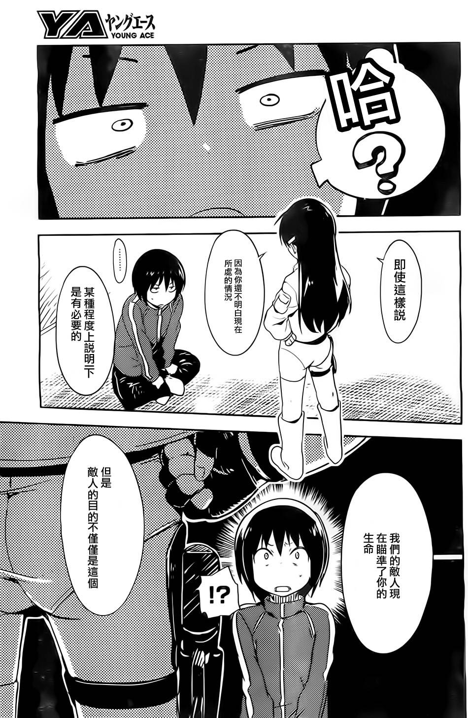 和我谈恋爱的机器妹子韩漫全集-第01话无删减无遮挡章节图片 