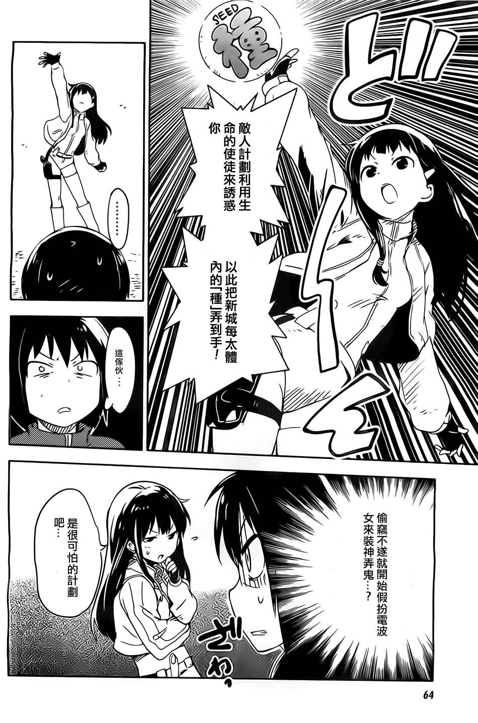 和我谈恋爱的机器妹子韩漫全集-第01话无删减无遮挡章节图片 