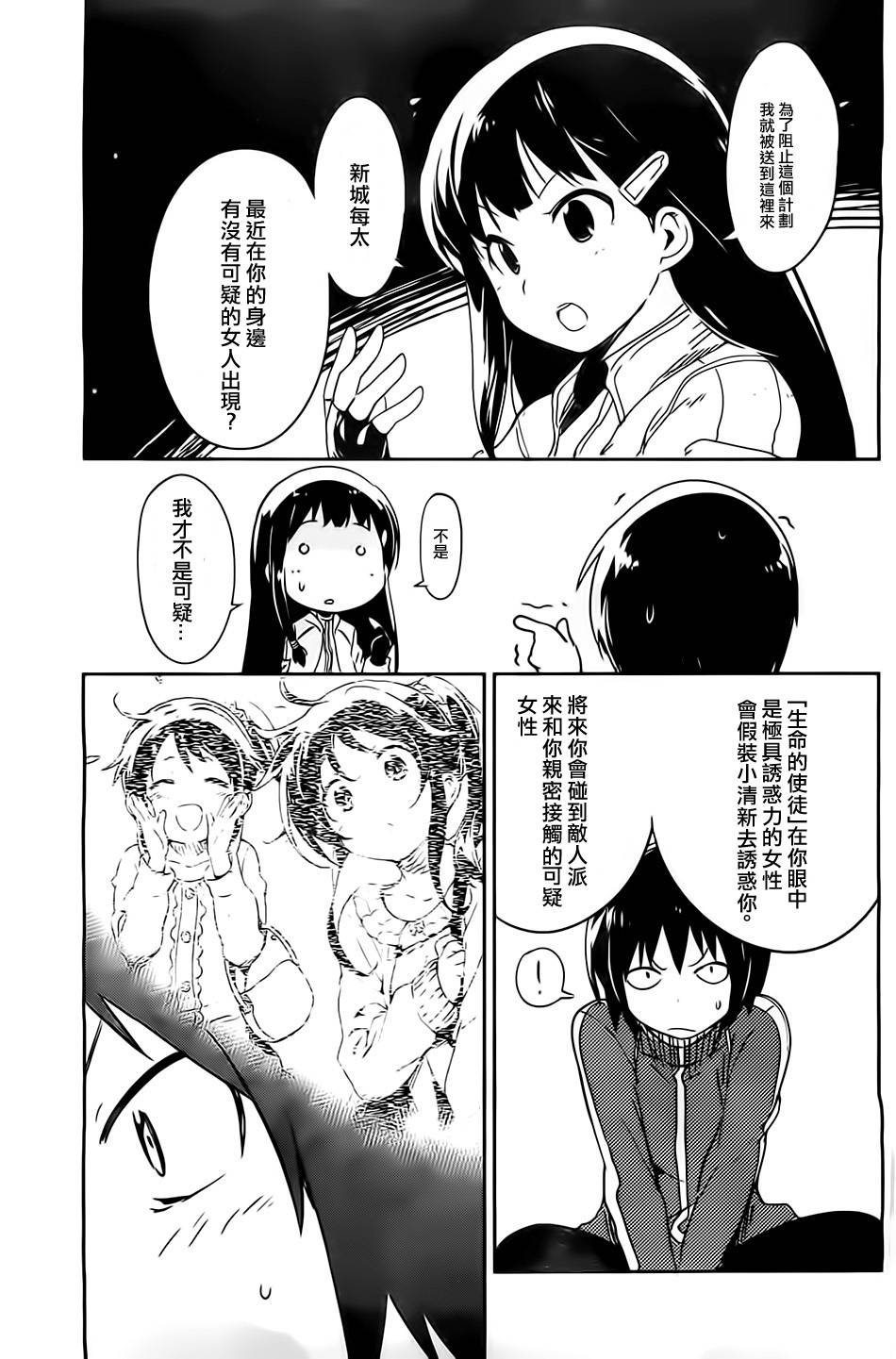 和我谈恋爱的机器妹子韩漫全集-第01话无删减无遮挡章节图片 