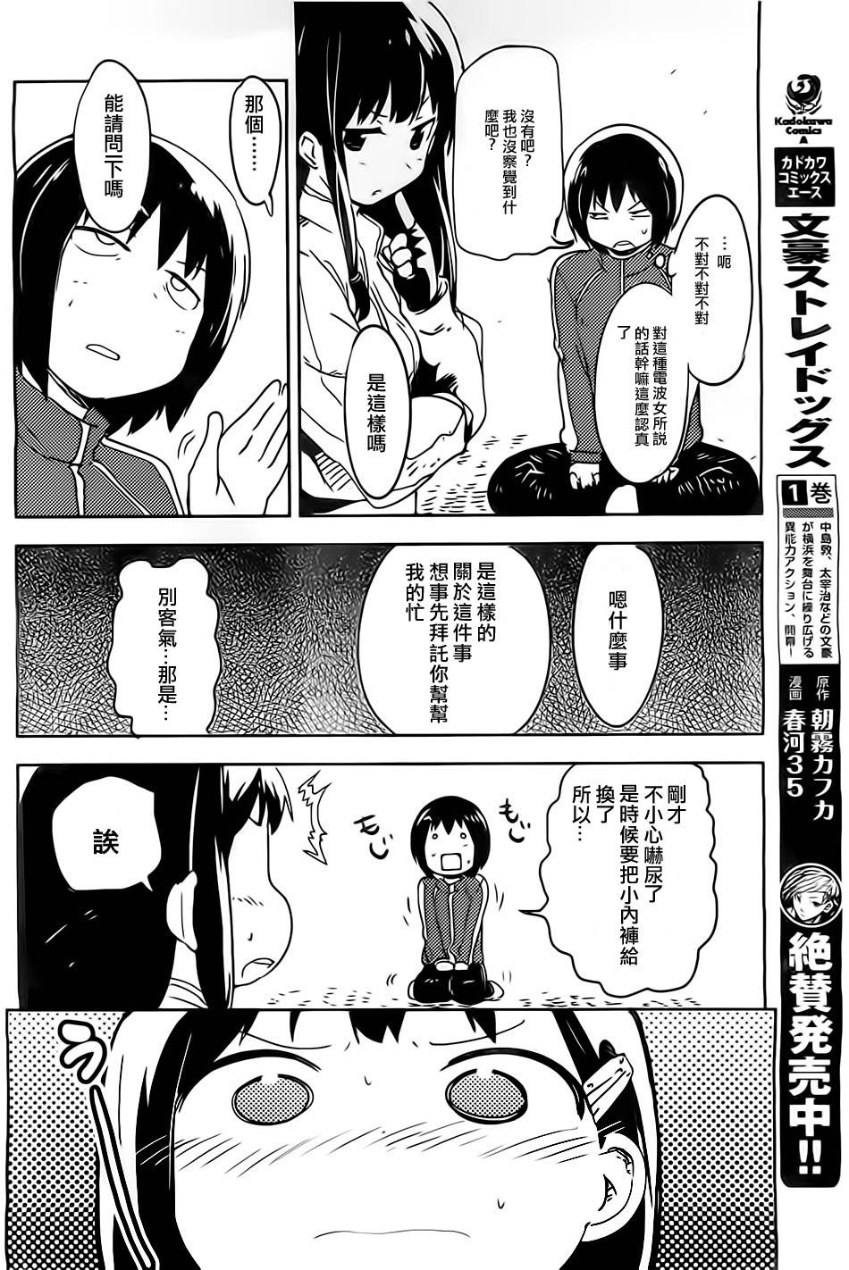 和我谈恋爱的机器妹子韩漫全集-第01话无删减无遮挡章节图片 