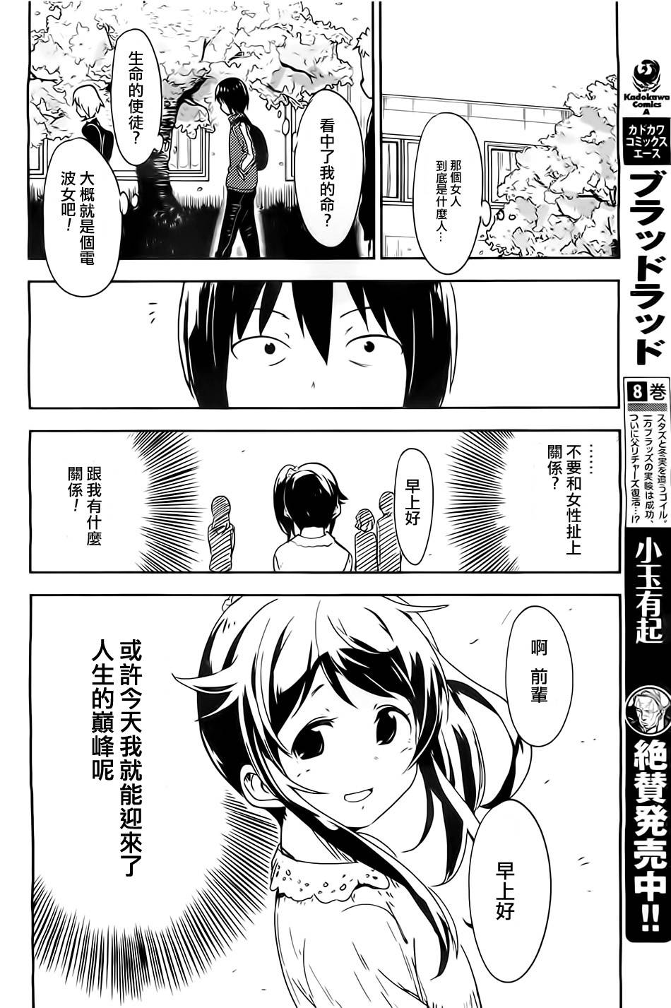 和我谈恋爱的机器妹子韩漫全集-第01话无删减无遮挡章节图片 