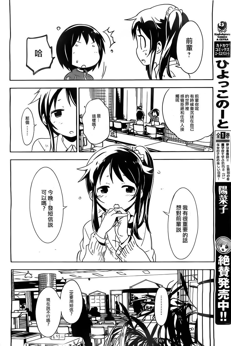 和我谈恋爱的机器妹子韩漫全集-第01话无删减无遮挡章节图片 