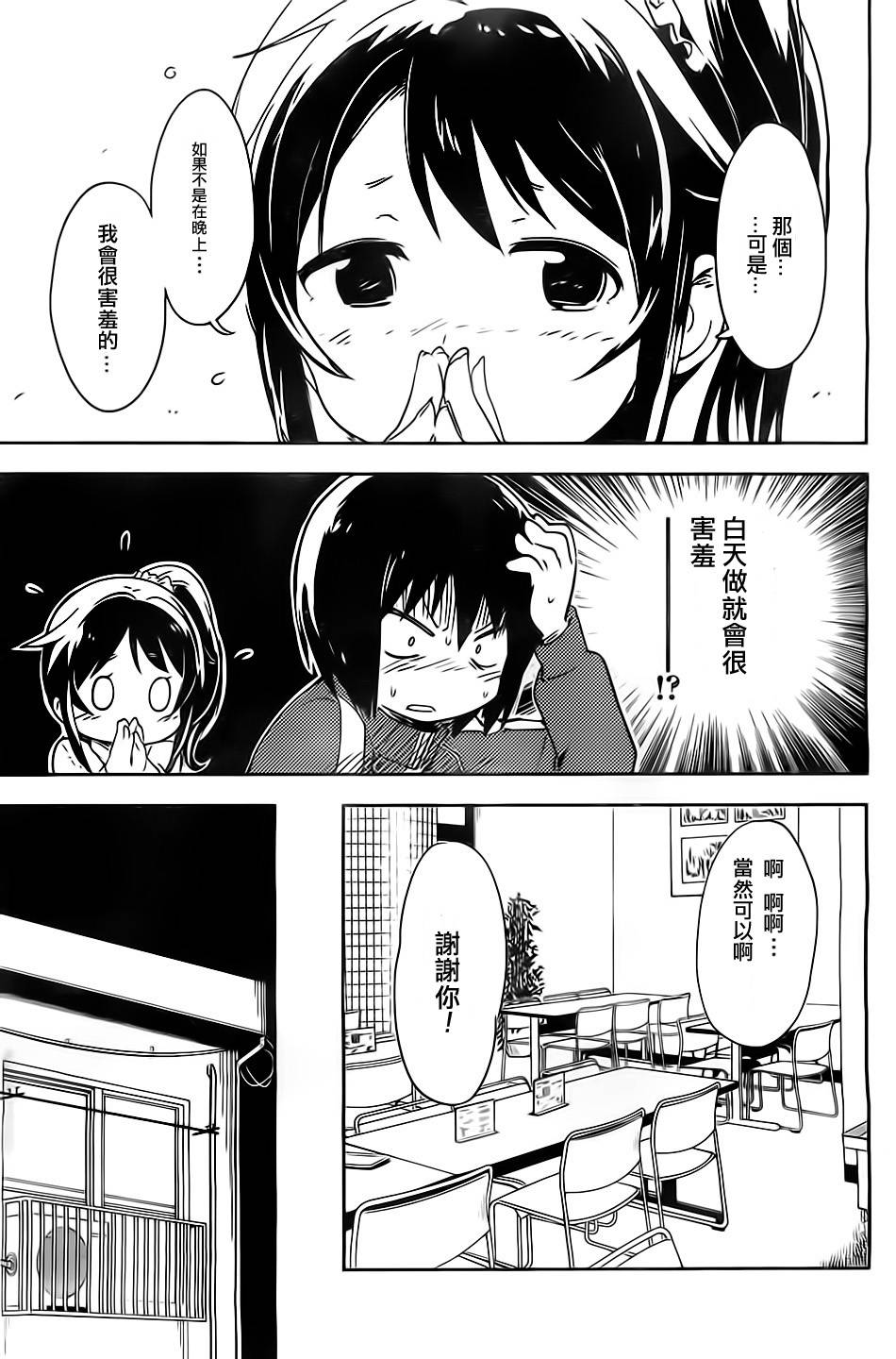 和我谈恋爱的机器妹子韩漫全集-第01话无删减无遮挡章节图片 