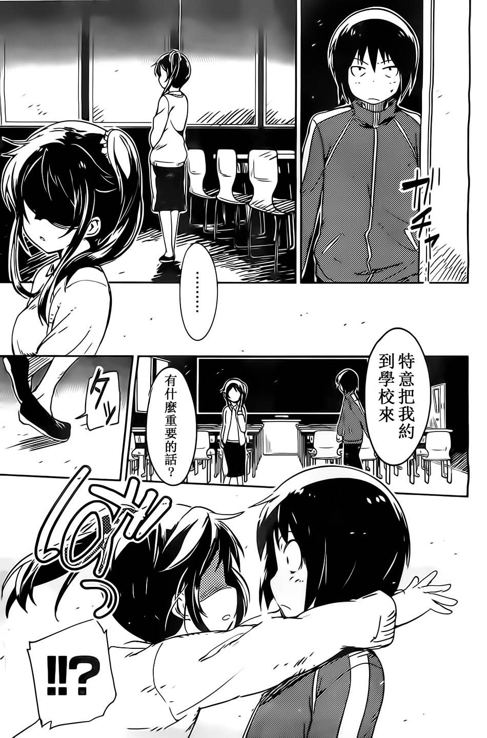 和我谈恋爱的机器妹子韩漫全集-第01话无删减无遮挡章节图片 
