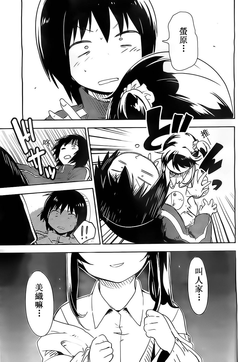 和我谈恋爱的机器妹子韩漫全集-第01话无删减无遮挡章节图片 