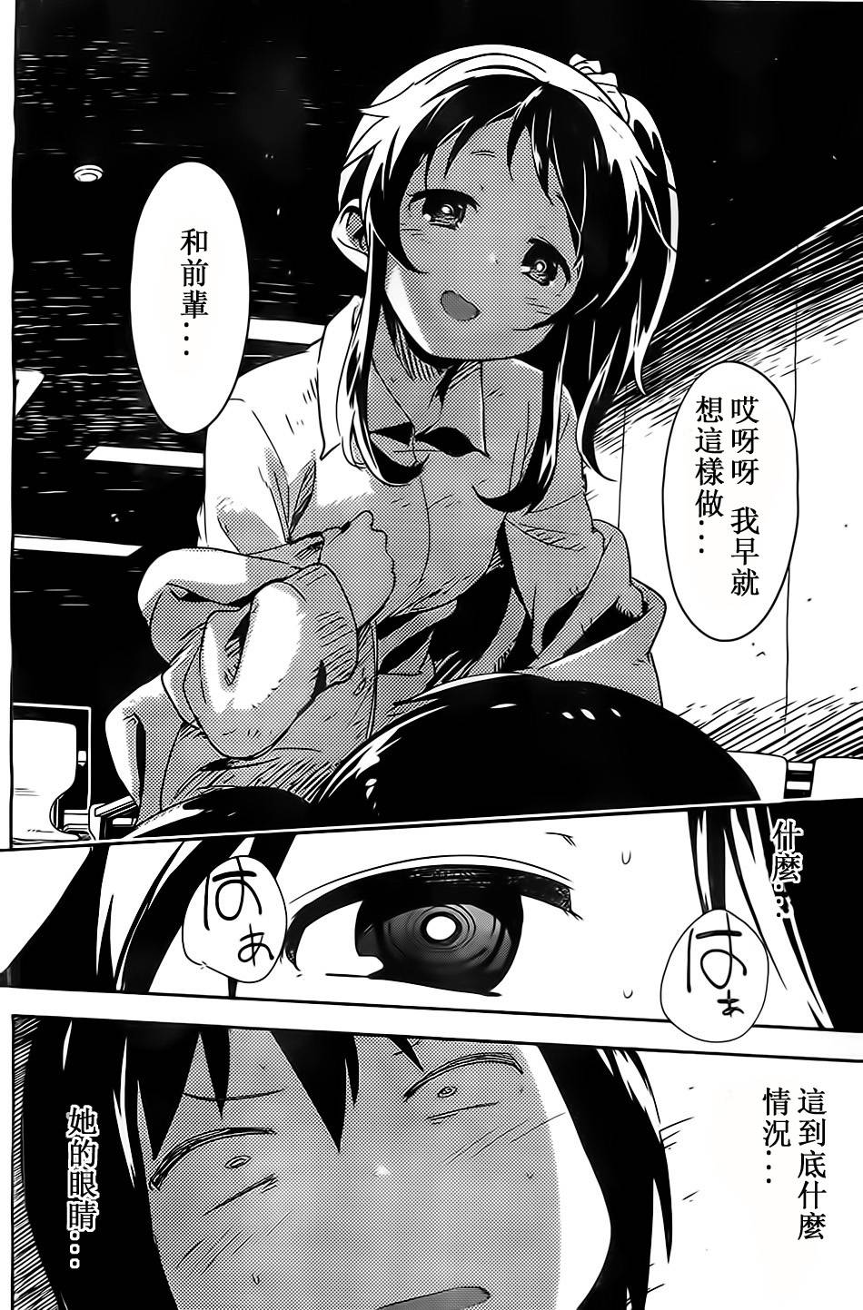 和我谈恋爱的机器妹子韩漫全集-第01话无删减无遮挡章节图片 