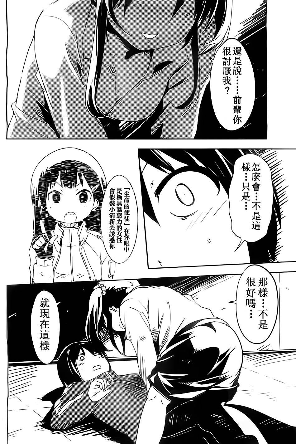 和我谈恋爱的机器妹子韩漫全集-第01话无删减无遮挡章节图片 