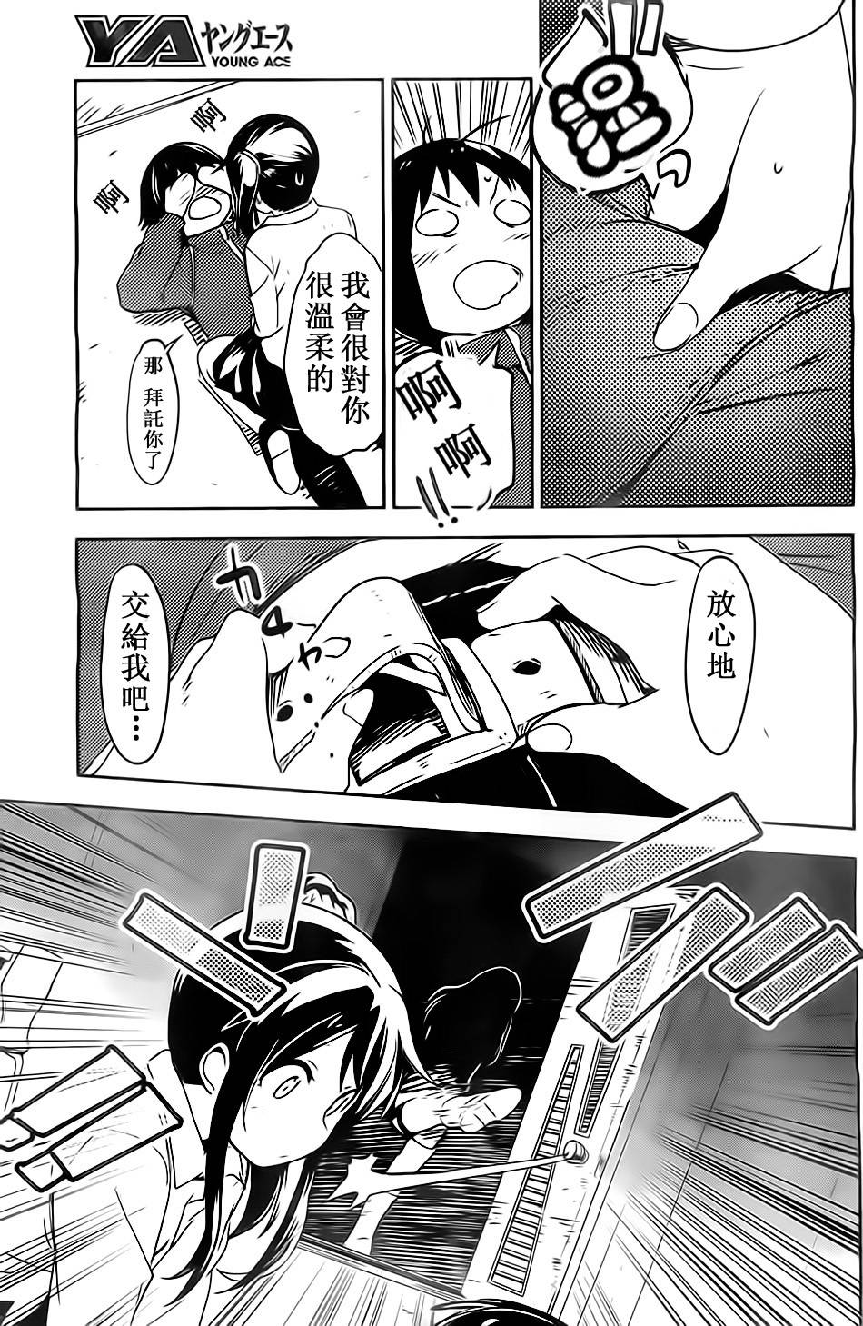 和我谈恋爱的机器妹子韩漫全集-第01话无删减无遮挡章节图片 