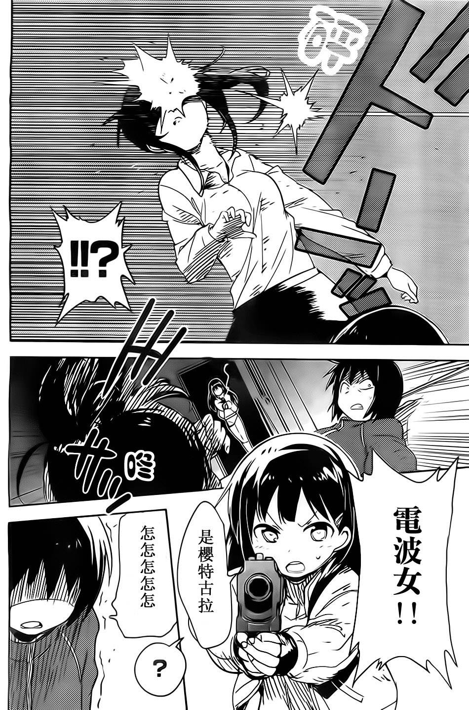 和我谈恋爱的机器妹子韩漫全集-第01话无删减无遮挡章节图片 
