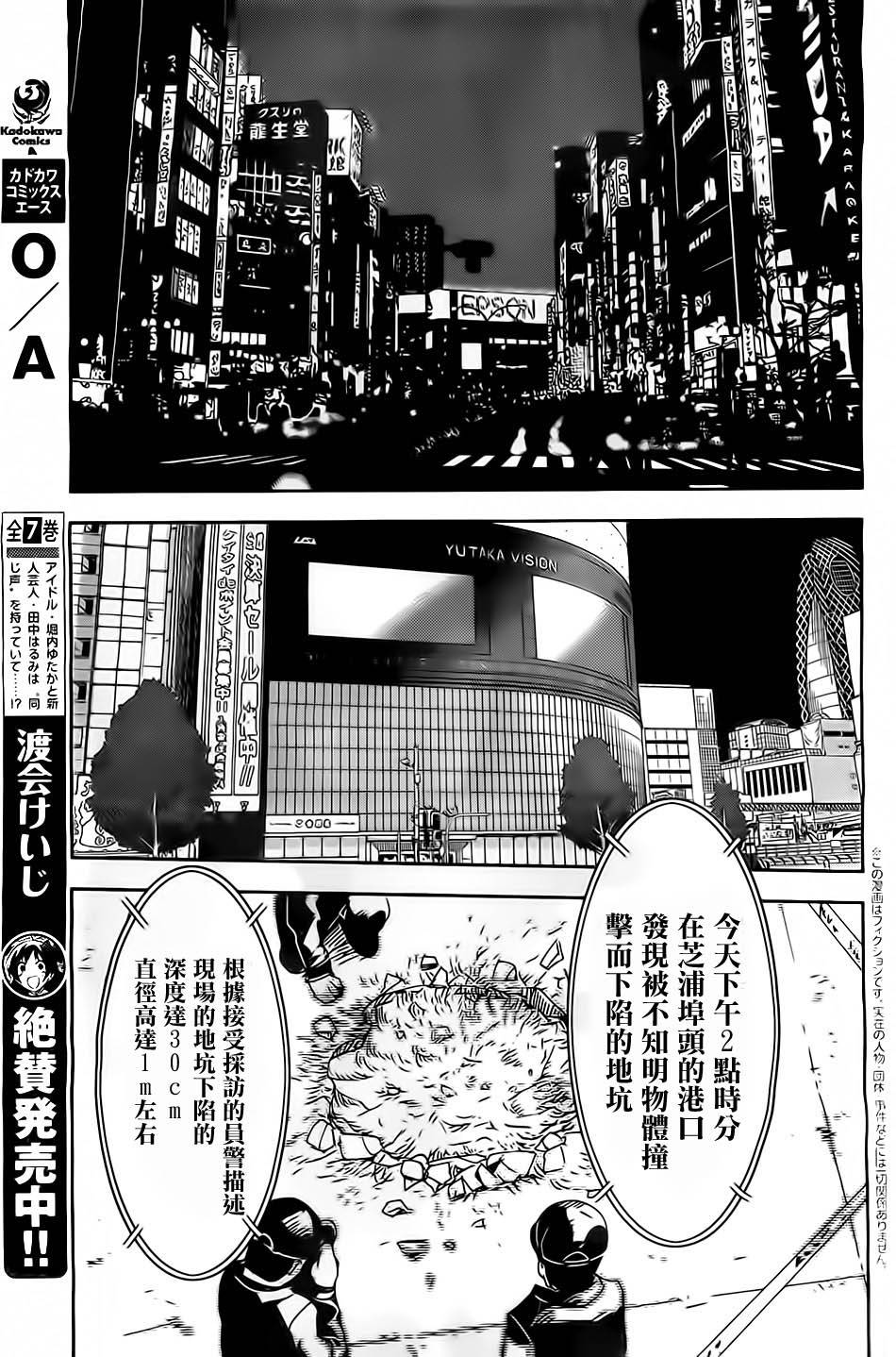 和我谈恋爱的机器妹子韩漫全集-第01话无删减无遮挡章节图片 