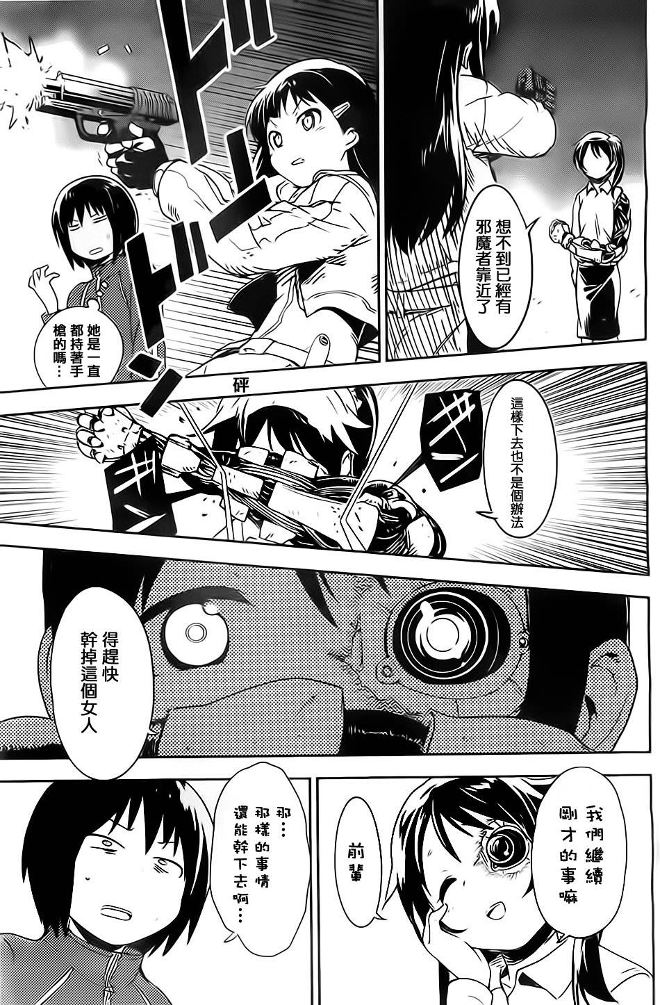 和我谈恋爱的机器妹子韩漫全集-第01话无删减无遮挡章节图片 