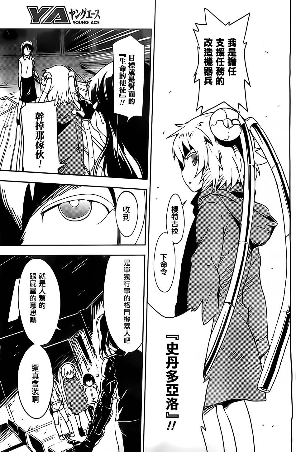 和我谈恋爱的机器妹子韩漫全集-第01话无删减无遮挡章节图片 