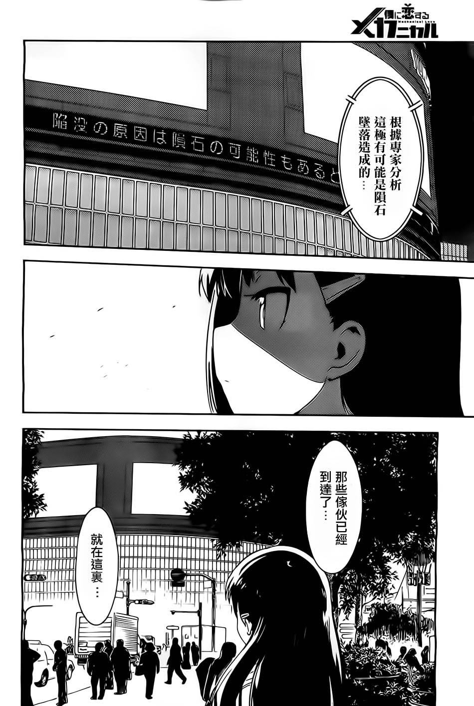 和我谈恋爱的机器妹子韩漫全集-第01话无删减无遮挡章节图片 