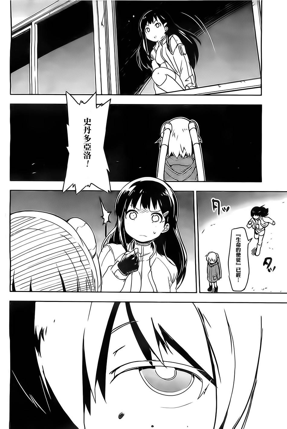 和我谈恋爱的机器妹子韩漫全集-第01话无删减无遮挡章节图片 