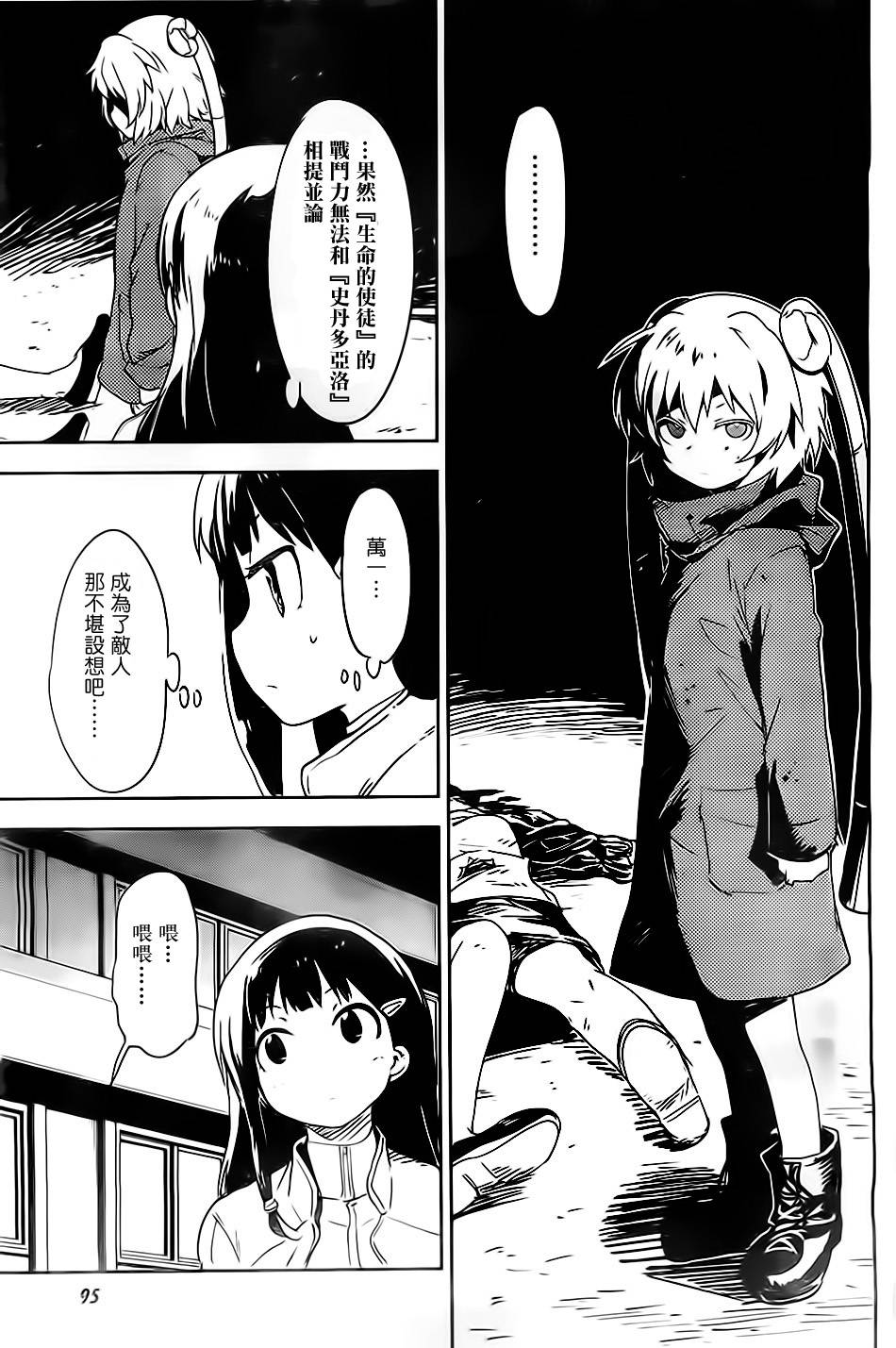 和我谈恋爱的机器妹子韩漫全集-第01话无删减无遮挡章节图片 