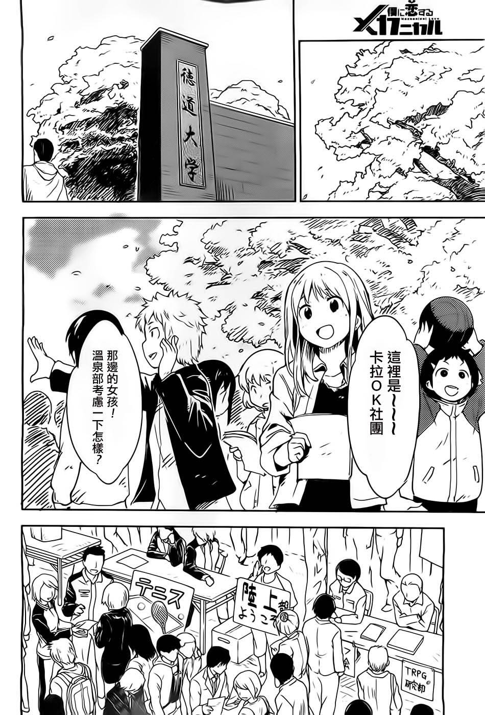 和我谈恋爱的机器妹子韩漫全集-第01话无删减无遮挡章节图片 