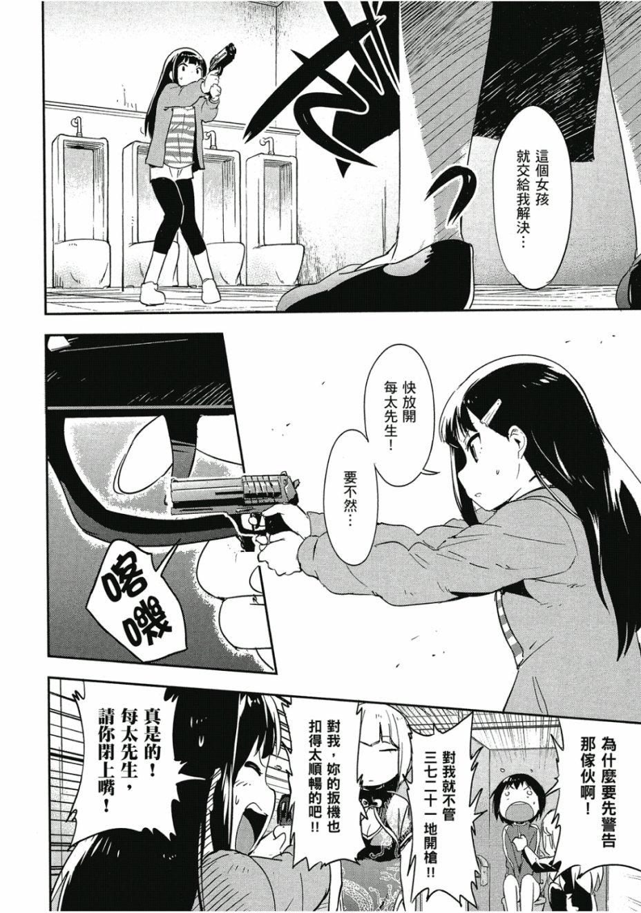 和我谈恋爱的机器妹子韩漫全集-第02卷无删减无遮挡章节图片 