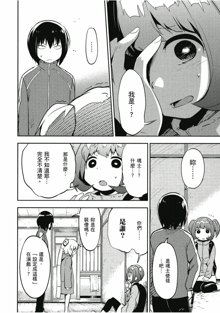 和我谈恋爱的机器妹子韩漫全集-第02卷无删减无遮挡章节图片 