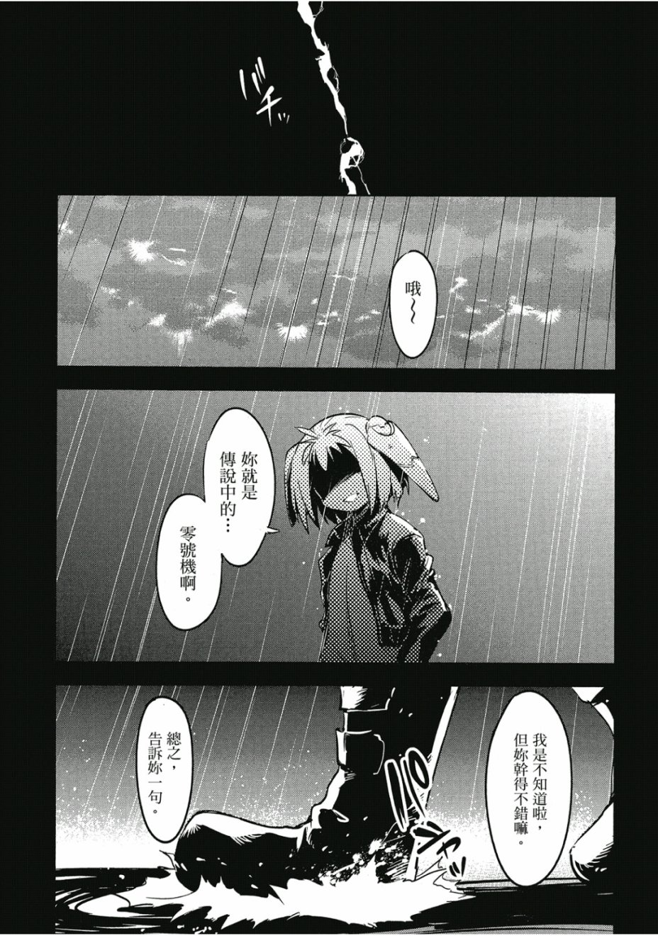 和我谈恋爱的机器妹子韩漫全集-第02卷无删减无遮挡章节图片 