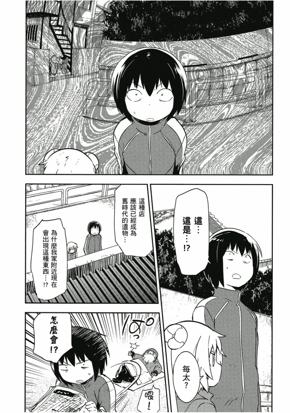 和我谈恋爱的机器妹子韩漫全集-第02卷无删减无遮挡章节图片 