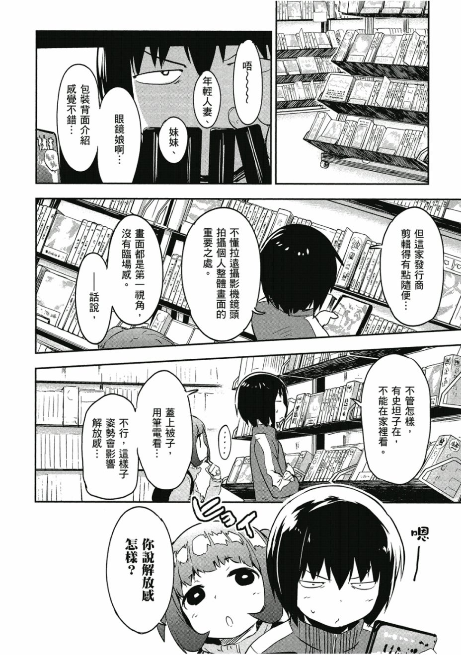 和我谈恋爱的机器妹子韩漫全集-第02卷无删减无遮挡章节图片 