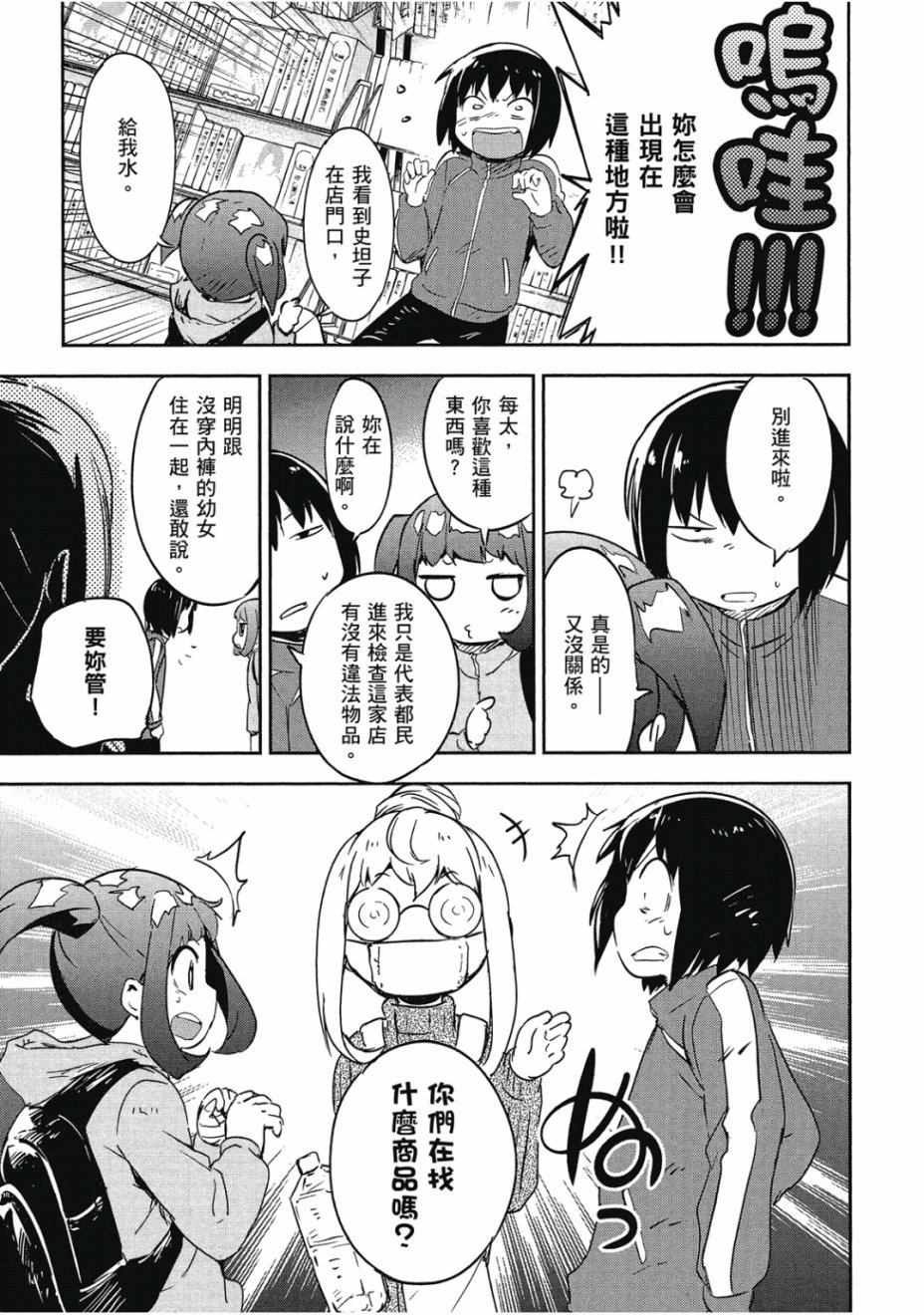 和我谈恋爱的机器妹子韩漫全集-第02卷无删减无遮挡章节图片 