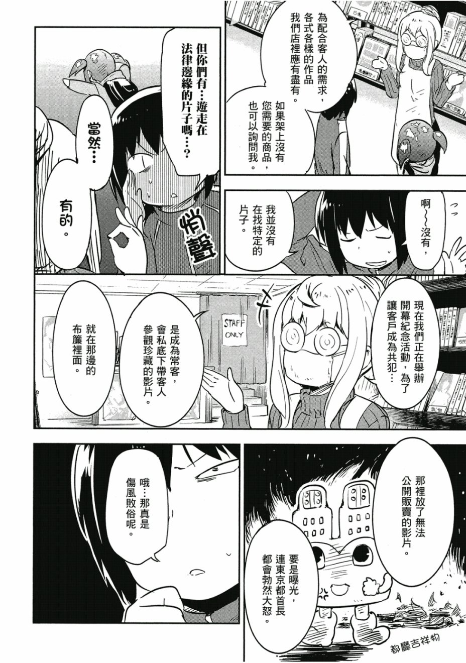 和我谈恋爱的机器妹子韩漫全集-第02卷无删减无遮挡章节图片 