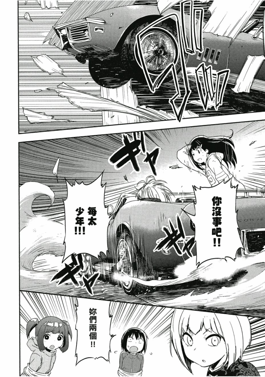 和我谈恋爱的机器妹子韩漫全集-第02卷无删减无遮挡章节图片 