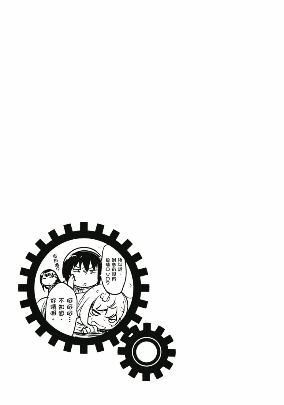 和我谈恋爱的机器妹子韩漫全集-第02卷无删减无遮挡章节图片 