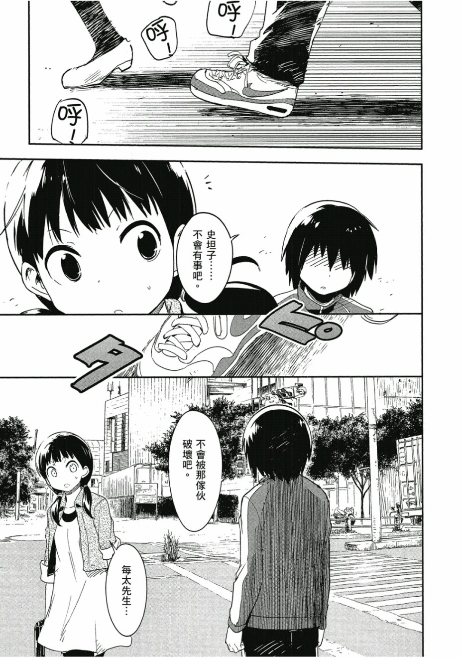 和我谈恋爱的机器妹子韩漫全集-第02卷无删减无遮挡章节图片 