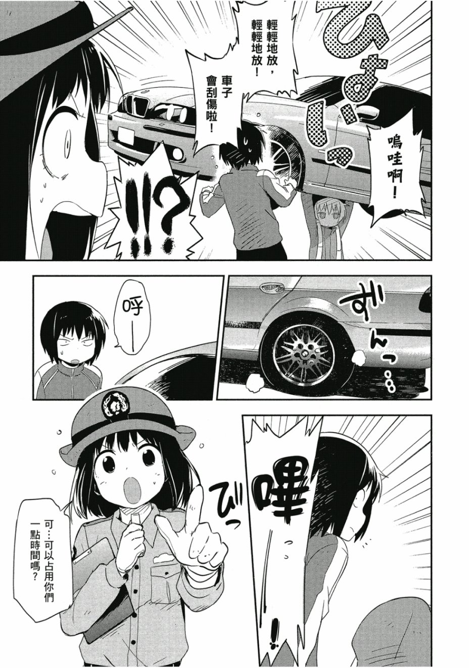和我谈恋爱的机器妹子韩漫全集-第02卷无删减无遮挡章节图片 