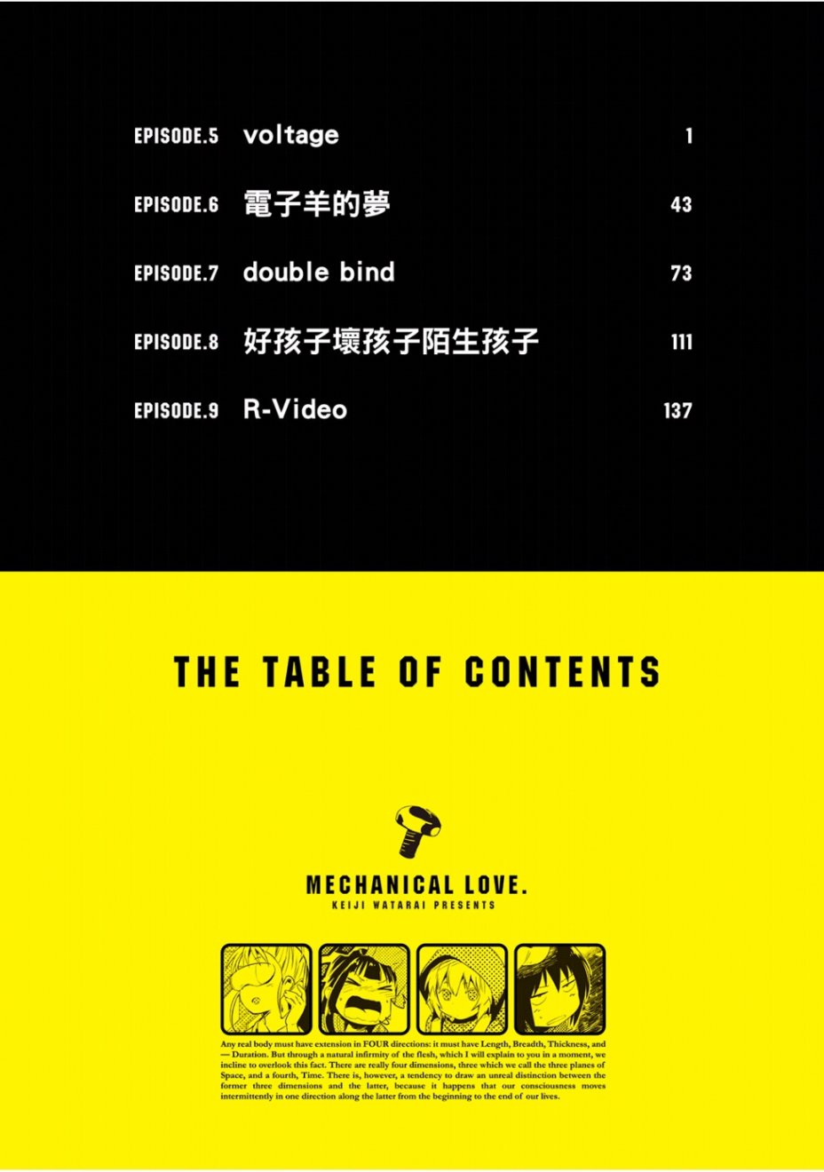 和我谈恋爱的机器妹子韩漫全集-第02卷无删减无遮挡章节图片 