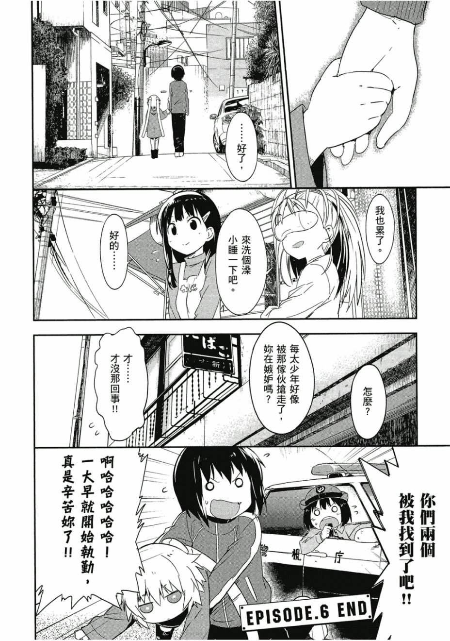 和我谈恋爱的机器妹子韩漫全集-第02卷无删减无遮挡章节图片 