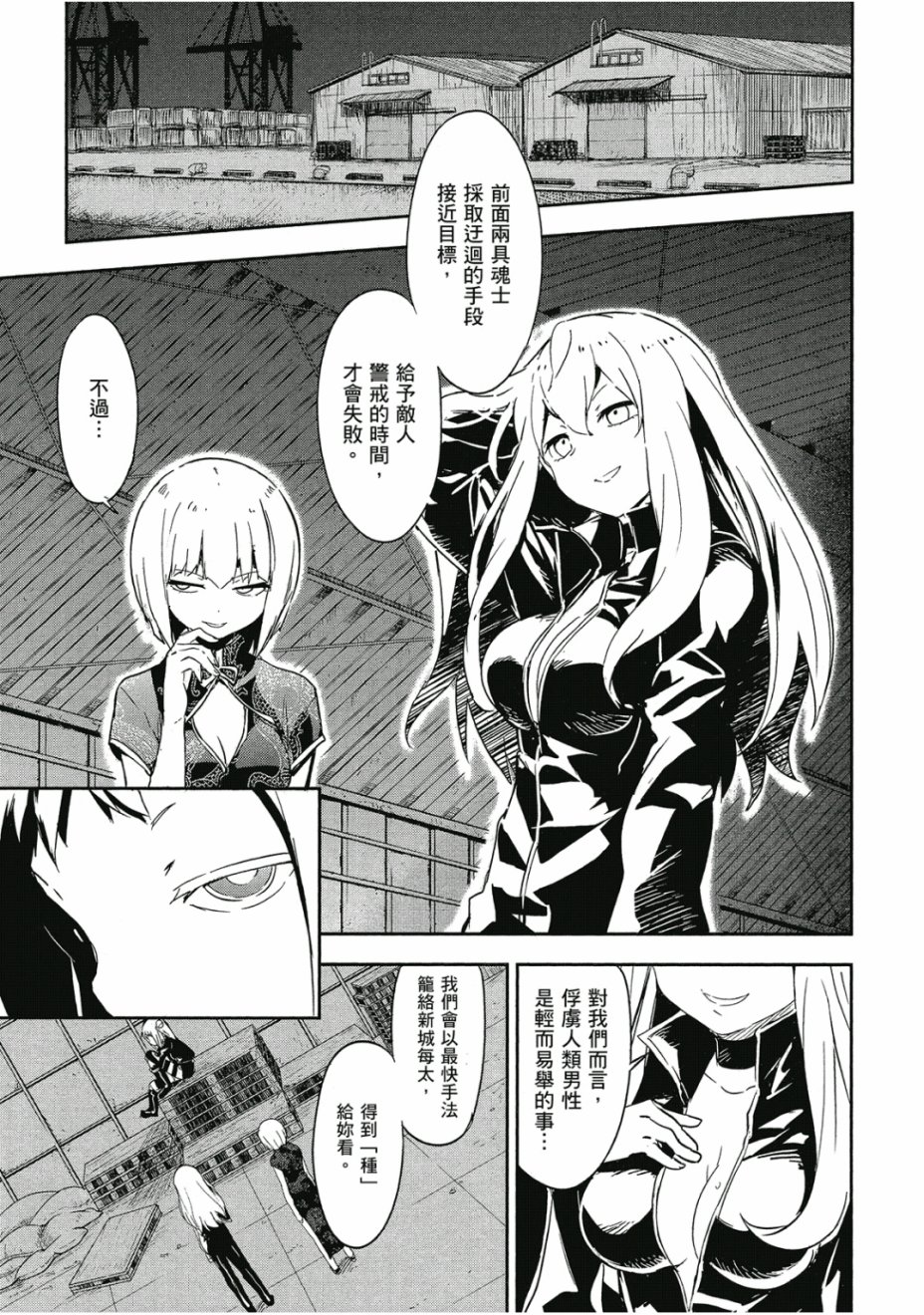 和我谈恋爱的机器妹子韩漫全集-第02卷无删减无遮挡章节图片 