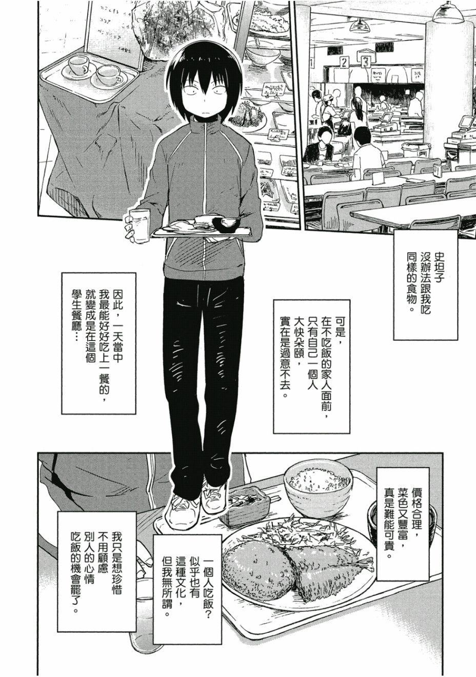 和我谈恋爱的机器妹子韩漫全集-第02卷无删减无遮挡章节图片 